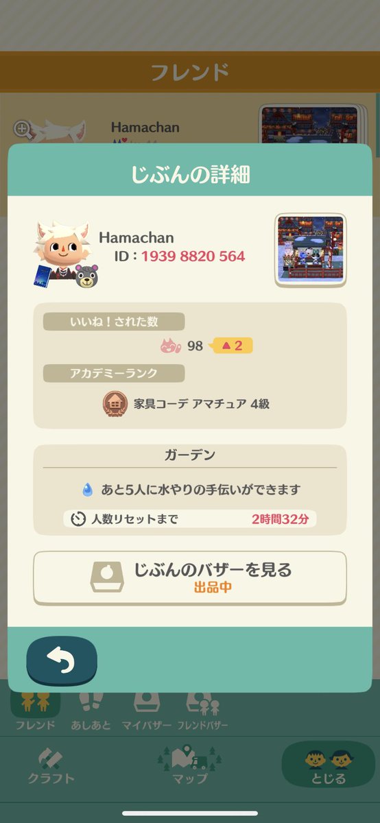 05R7H8's tweet photo. ポケ森フレ募〜♪✨
最終ログイン2日の時点で
フレンド解除しちゃうけど！

ID: 19398820564

始めたばかりだけど若干飽きてる笑
まだ10日もやってない。
家具作るのにかかる時間がなぁ…。
でもコツコツ頑張ります。 https://t.co/im6UZlP5fP