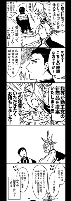 制作秘話(捏造) ※新武 