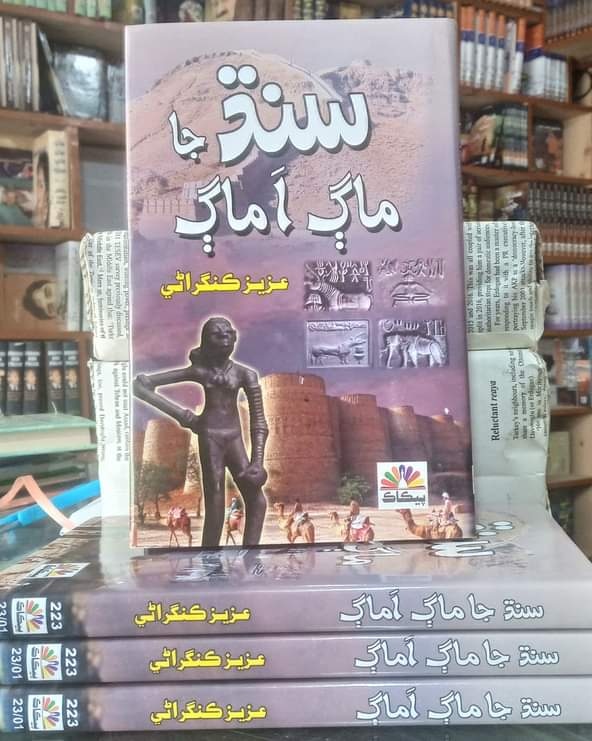 AzizKingrani's tweet photo. My book is available in market. https://t.co/uofhc5lyWt