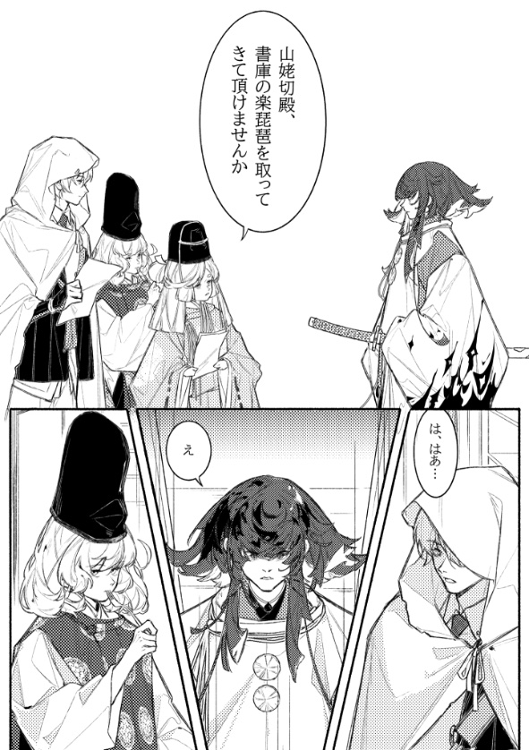 短編「翅摘み」(1/5)
抜丸中心 カップル要素なし
だが顔出し審神者二人有(二人で本丸を運営)
歴史0点でありながら平家物語と史実の区別を語るなんて恐れ多いこと
歴史0点のバカだからどうかお許しください! 