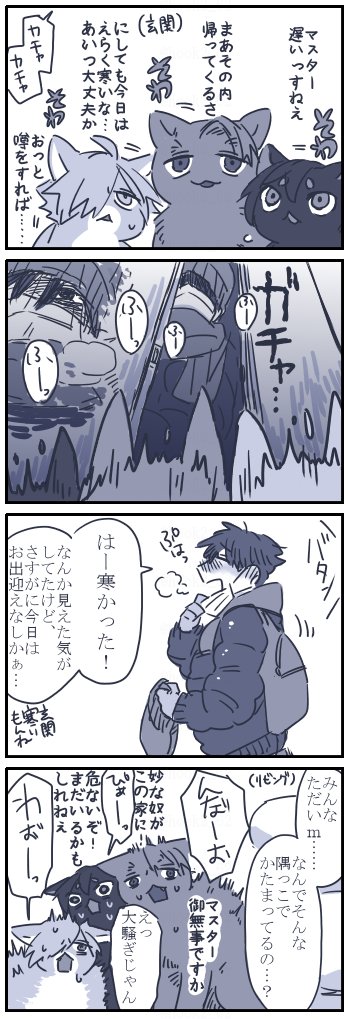 とてもとても寒い日のネコチャン漫画 