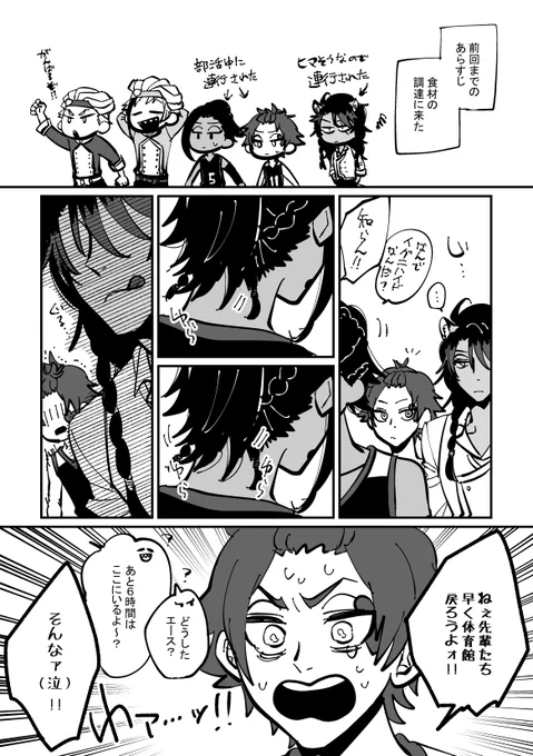ホーム画面のジャの髪の毛ゆらゆら揺れるの見ながら絶対気になるよな～…と思って描いたレオジャミの漫画 