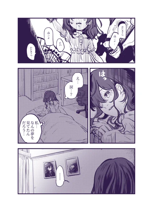 ル～ムシェア時空 