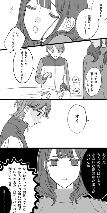 ぬいちゃんと🌱🌸 