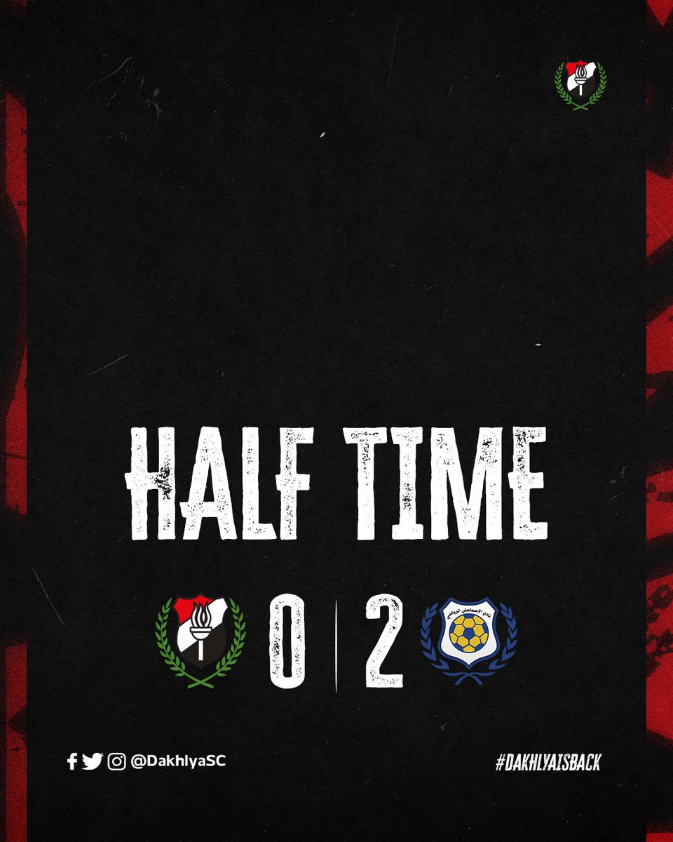 نهاية الشوط الأول.⚽️