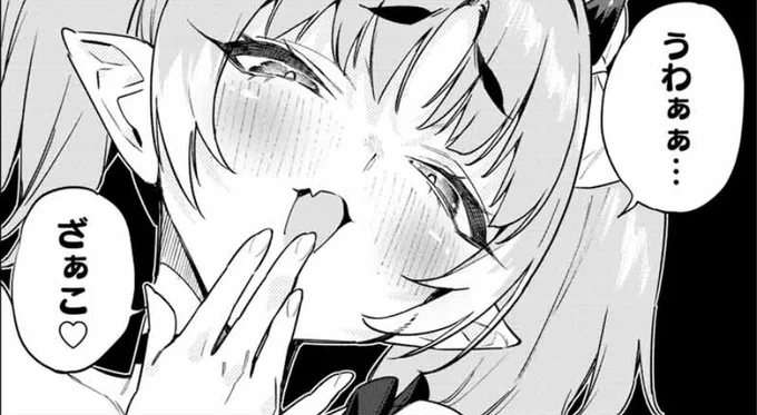 @kosuke_haruhito @nonco331 これくらいで発情しちゃうなんてざぁこ♥ 