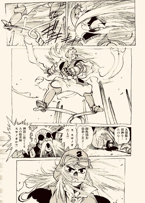 仙術超攻殻オリオン を含むマンガ一覧 | ツイコミ(仮) 仙術超攻殻オリオン を含むマンガ一覧 | ツイコミ(仮)