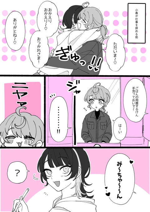 しまうの忘れがち……🫠

 #小春と湊 
 #百合漫画
 #エッセイ漫画 

続き⬇
fanbox  https://t.co/RVFIBoOvMl

ci-en  https://t.co/VRzTAEIBZ5 