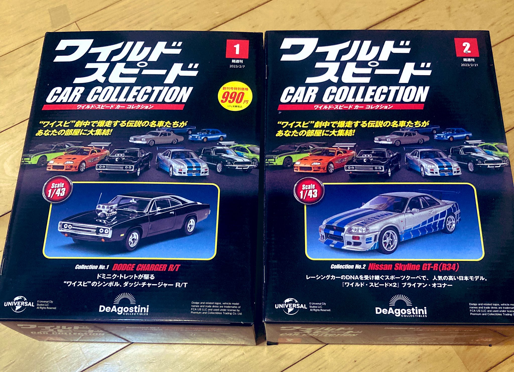 デアゴスティーニ ワイルドスピード​ 1/43スケール カーコレクション