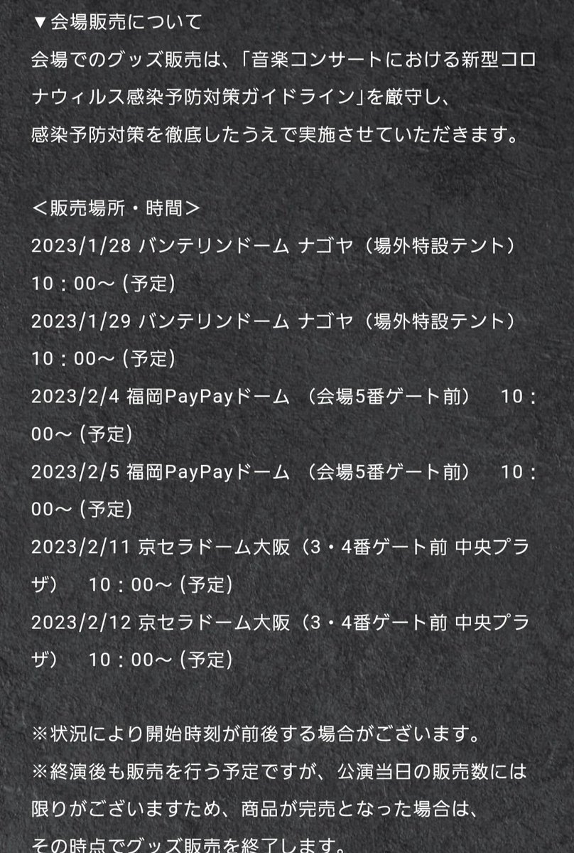 M08428752's tweet photo. 明日物販10時だって
やっぱり屋外
寒さ対策して並びます！
9時じゃ列ヤバイかな？ https://t.co/GuVagMaQsW