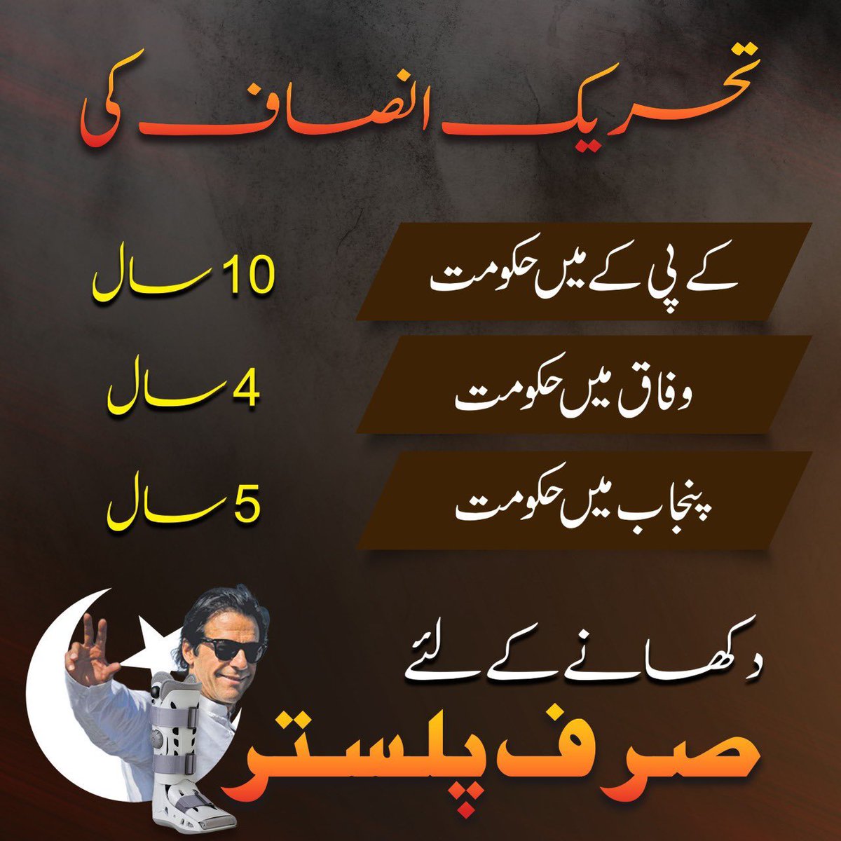 umer_sadiq4's tweet photo. @PTIofficial بہت بنا لیا تم لوگوں نے پاکستانی قوم کو پاگل
یہ جھکنے اور نہ جھکنے کی باتوں کو چھوڑو 
یہ بتاؤ کہ اگر تم اتنے طاقتور تھے اپنے دور حکومت میں تو کیا ترقی والے کام کیے https://t.co/BKEXFO614A