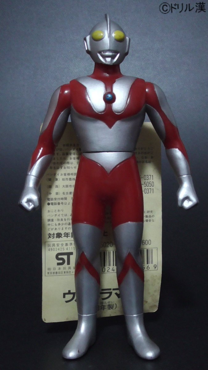 ウルトラ怪獣シリーズ バンダイ 怪獣 特撮 ウルトラマン ソフビ 円谷プロ 私立ソフビ怪獣図鑑 特別編】 1993年 バンダイ 円谷プロ創立30周年記念