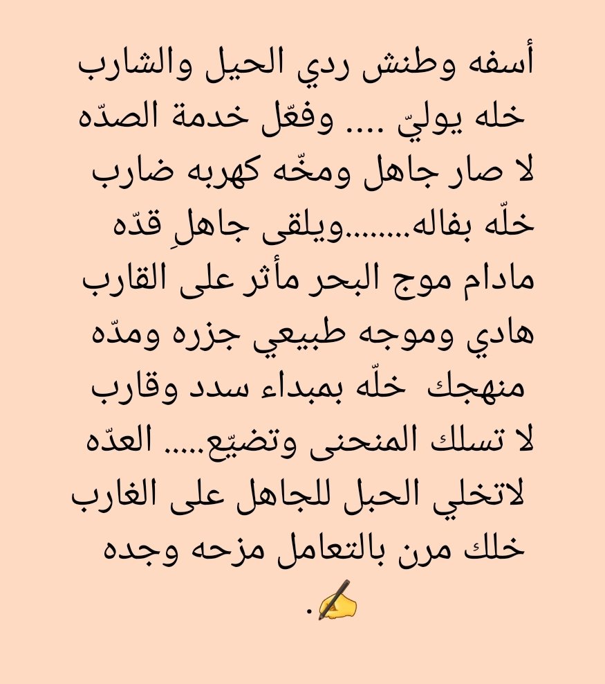 Nasser_a0's tweet photo. أسفه وطنّش ردي الحيل والشّارب
خلّه يولّي ... وفعّل خدمة الصّده https://t.co/KU8GnuYewo