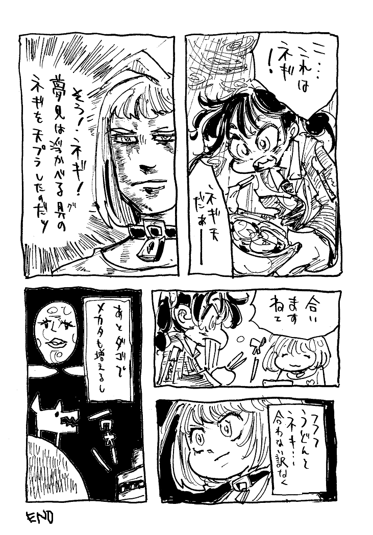 あきらとりあむ(ゥ)がトレンドに並ぶ日・・・ 