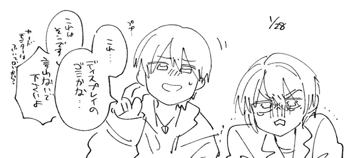 言うたるな 