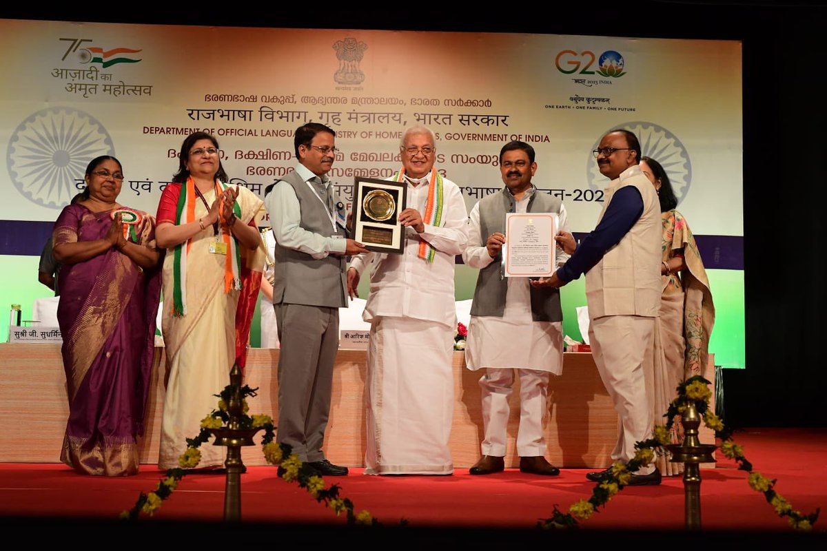 HPCLCorpAffairs's tweet photo. आज तिरुवनंतपुरम में आयोजित राजभाषा सम्मेलन में केरल के राज्यपाल श्री आरिफ मोहम्मद खान एवं गृह राज्य मंत्री श्री अजय मिश्रा द्वारा हिंदुस्तान पेट्रोलियम दक्षण मध्य अंचल कार्यालय को ,बेंगलुरु  क्षेत्रीय कार्यालय  एवं  कोचीन रिटेल कार्यालय को राजभाषा शील्ड से सम्मानित किया गया। https://t.co/n8mQ1nD463