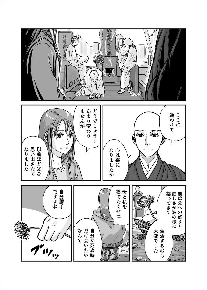(16/18) 