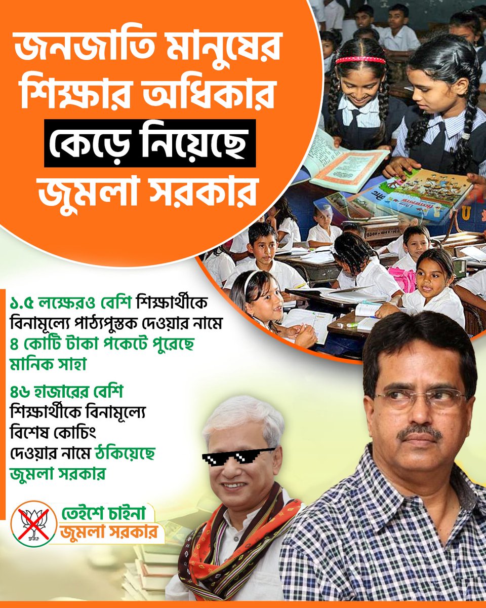 TripuraDBetter's tweet photo. এটা কতটা সঠিক, মন্তব্য জানাও কমেন্টে 💬
#tripura #elections #polls #bjp #jumla #shameonbjp #novotetobjp #education #corruption #bjphatao #educationsector #schools #teahers #unemployment #righttoeducation #ratanlalnath #maniksaha #wahmodijiwah #teachercrisis https://t.co/IDD23otvSe