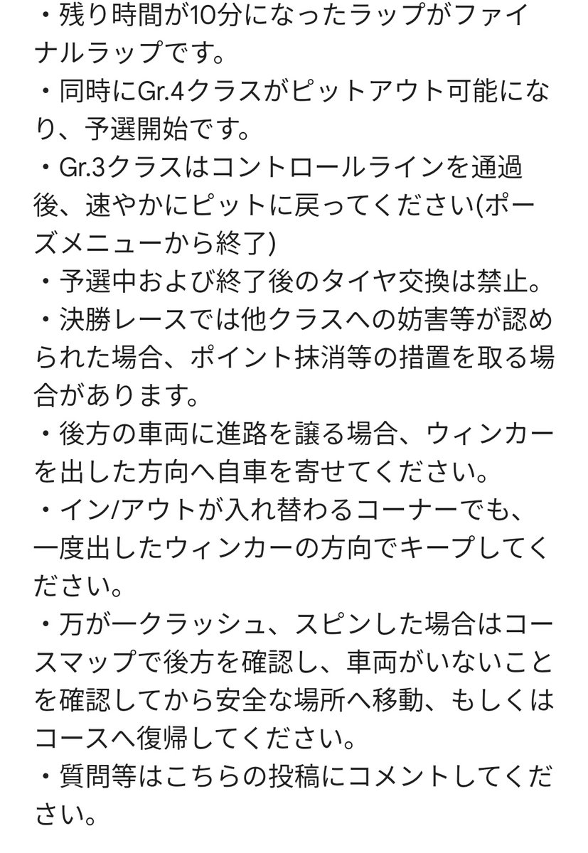 FujiSkyStars's tweet photo. レース詳細情報はこちら
JDGCファン感謝祭とありますが、もちろんJDGC未経験者のエントリーも歓迎！
皆さんお誘いあわせの上、ご参加くださいませ✨
#JDGC #WDGC #GT7 #激戦区グル3 #エンジョイグル4 https://t.co/m2I9Fv9zsp