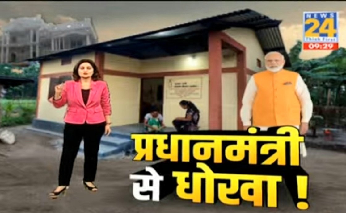 SheetalRajputN's tweet photo. #930PM #SplReport #LIVE #News24 
दीदी के राज में 'घोटाला'! प्रधानमंत्री से बड़ा धोखा?! 
https://t.co/vKpK93tUEd https://t.co/7XTNcSSfHX