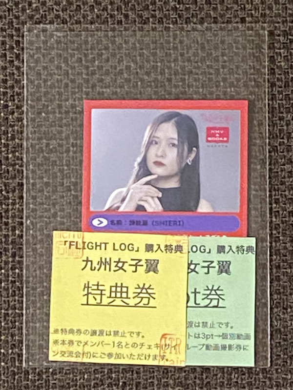 testdev20209875's tweet image. 久しぶりに出社したので、帰りにHMVエソラ池袋店へ。

「FLIGHT LOG」ゲットしてまいりました。

購入時に、「特典あるはずですが…」とお尋ねすると、無事特典券とトレカゲット！！

トレカが関東に上陸しているので、関東ヲタさん是非ゲッツでっせ～💪

#九州女子翼
#FLIGHTLOG