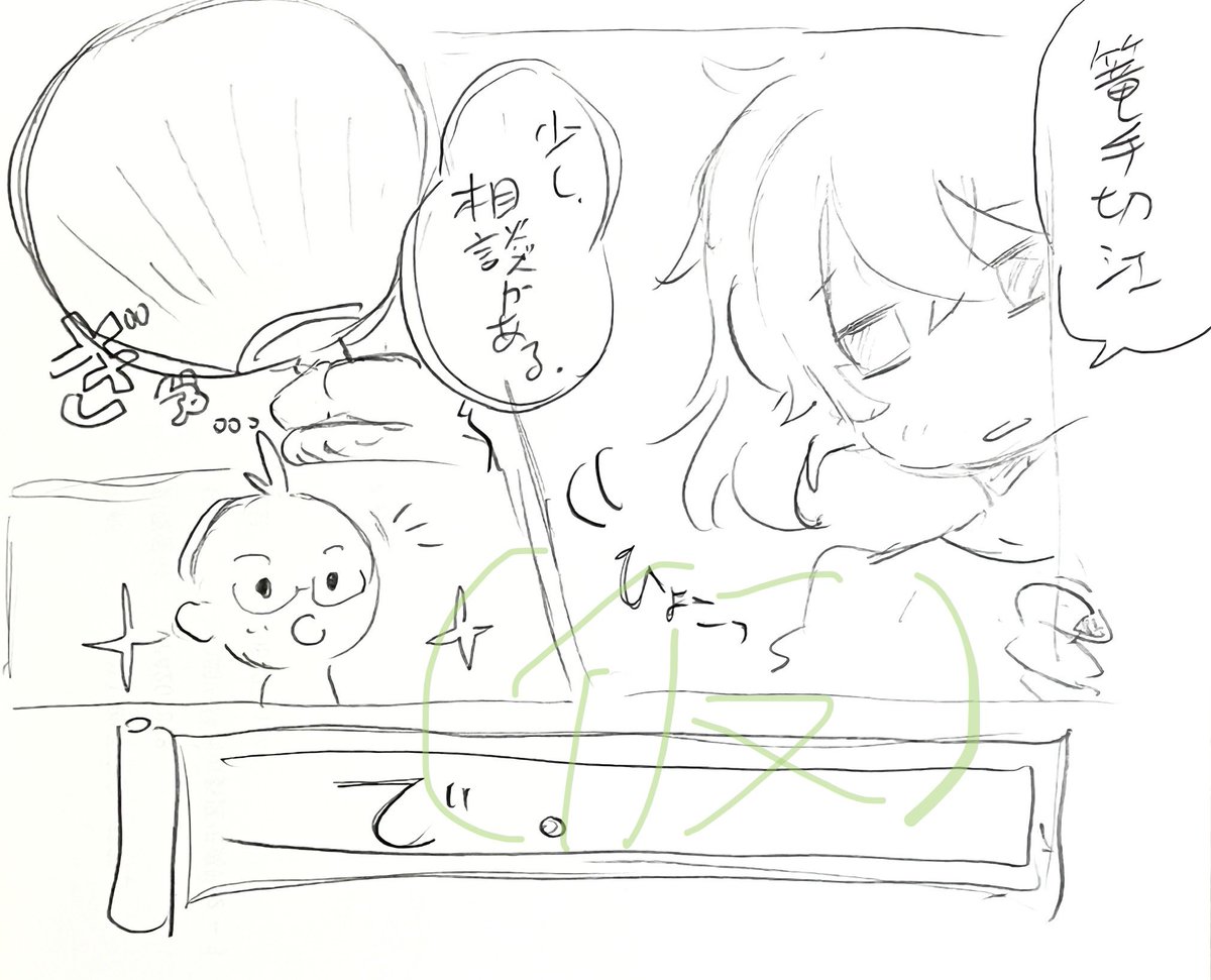別垢やイラスト集作業により漫画が後回しにならざるを得ない。
そしてひと段落してからネームやメモを再度見てみると、思いついた時ほど面白くなかったりして
これはその時の判断が冷静で正しいからなのか、それとも思いつきは早めに描くべきなのだろうか??
悩む...