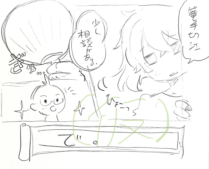 別垢やイラスト集作業により漫画が後回しにならざるを得ない。

そしてひと段落してからネームやメモを再度見てみると、思いついた時ほど面白くなかったりして
これはその時の判断が冷静で正しいからなのか、それとも思いつきは早めに描くべきなのだろうか??

悩む... 