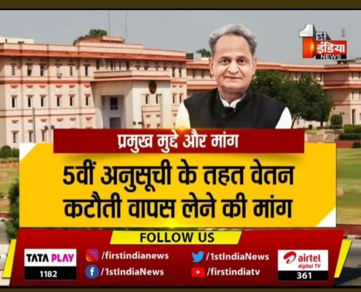 #18750_वापस_दो
<a href="/ashokgehlot51/">Ashok Gehlot</a>
@DrBDkallaINC

*माननीय जननायक मुख्यमंत्री जी व्याख्याता स्कूल शिक्षा की वेतन कटौती निरस्त कर 18750 को पुनः बहाल करो।।*