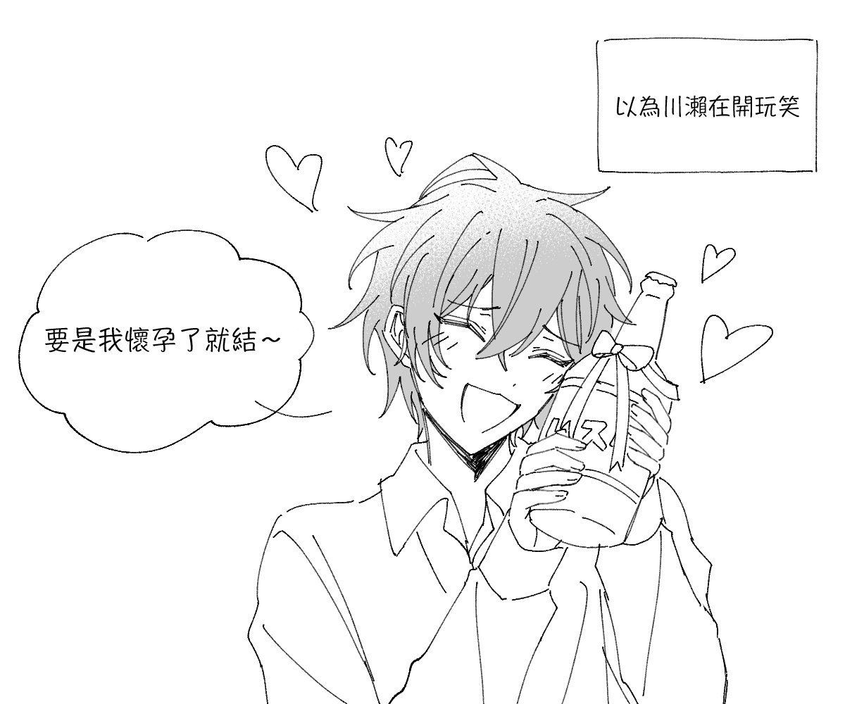 這幾天很火的那個...摸了川玉場合的()
結合了Q&amp;A裡的一條... 