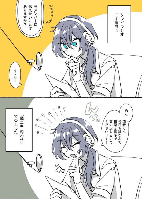 燐ニキ すぐ失言する椎名 