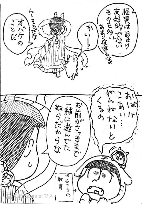 とらから奇譚で、散歩中にはぐれた🐯が妖界に迷い込んでいたのを青行燈が保護してお家に帰す構想で描いてた時の下書き、なんか捨てられなかったので供養
(🐯まだ妖怪を怖いものと分かってない)
とらはまだこんなに喋れないかなってのもあった 