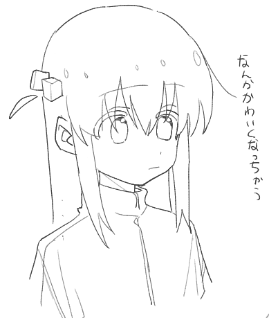 なぜ。原作っぽくしたいのに 