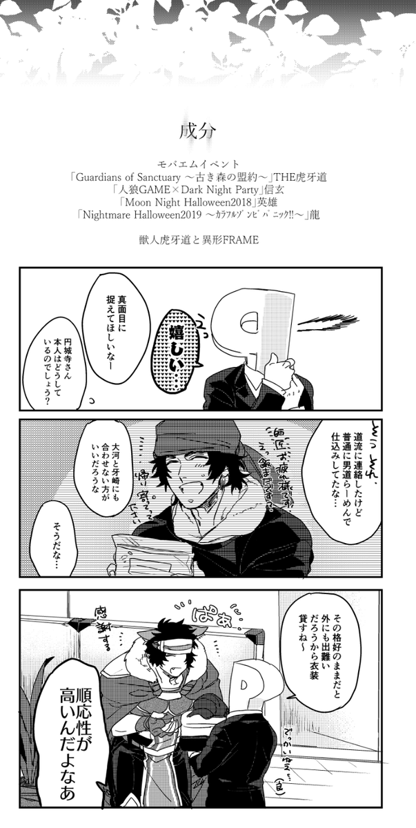 【1/29ミラフェス】新刊サンプル | 鋭次 #pixiv https://t.co/maHfyAyNIS 
人狼誠司さん(ヴォルフェン)と獣人道流(ジョウエン)が現代に飛ばされる話です。
よろしくお願いします～!
『東4 サ33a』

当日は既刊のR18道タケ、信龍も持参します。
平和なサンプル① 
