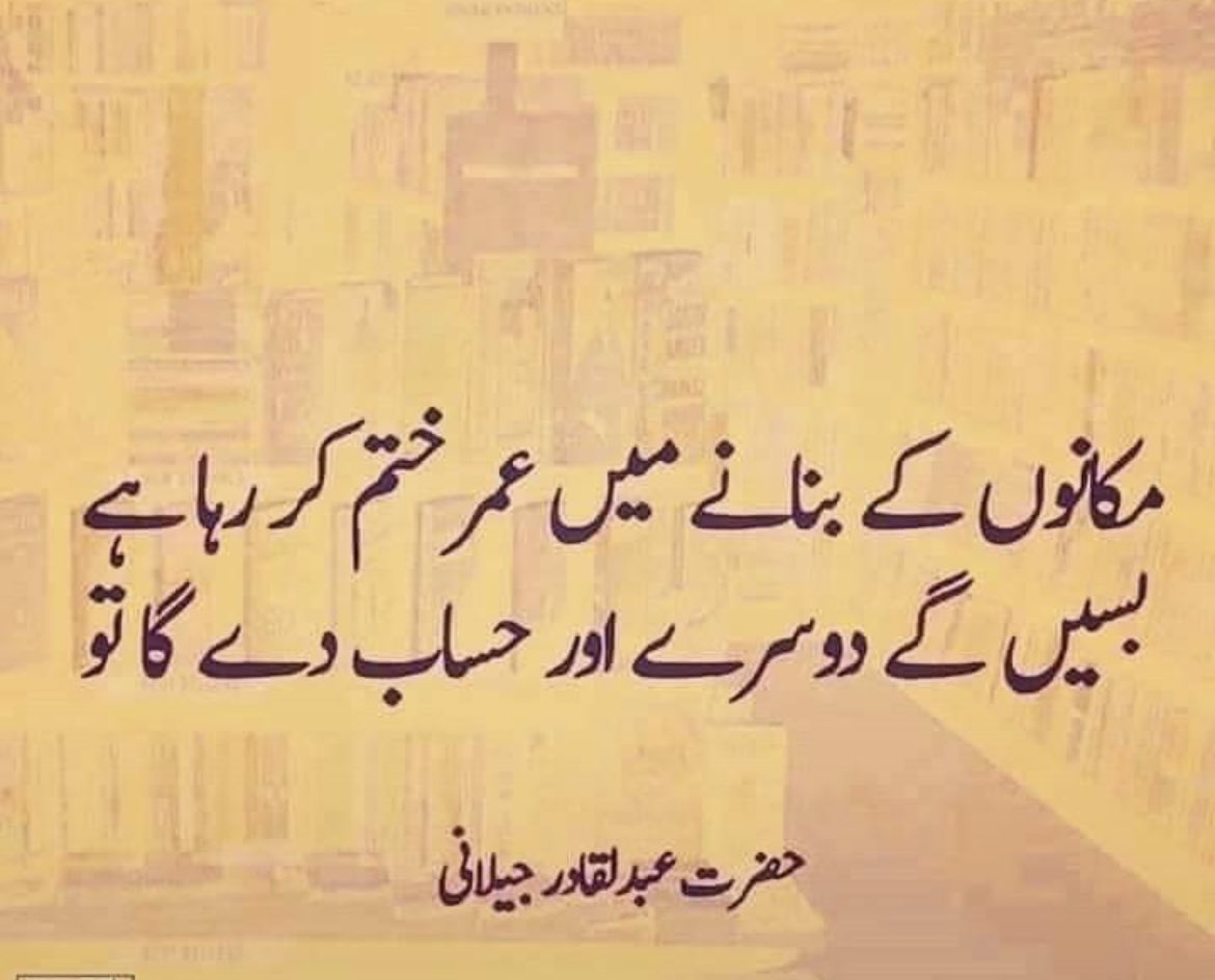 Asadsarwar79's tweet photo. #wiselifelessons #wise @MinmajMarwat @farishta_10 @Uroojsayyami #inspirationalAndMotivationalQuotes  #LifeIsBeautiful #quoteoftheday @MalaikaRehman14 #wise #lifelessons https://t.co/jgiDJ38wA9