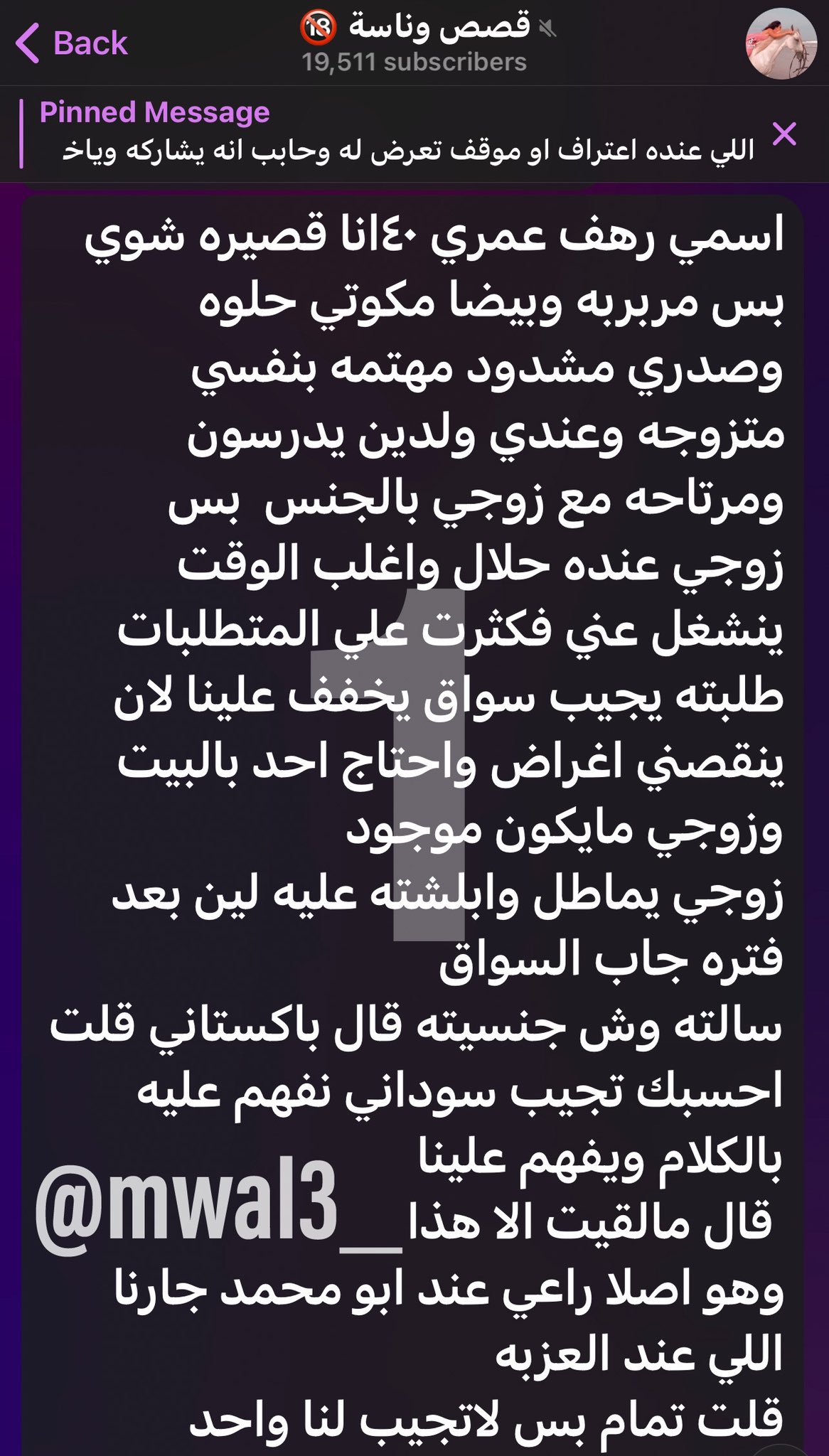 قصص مولع on X: قصة رهف مع سواقها اكبر من قناة قصص وناسة على التلقرام على  التلقرام t.co0qwdxVzfyN  X