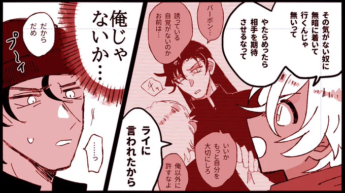 【🖋】またライバボ→赤安⚠︎ 