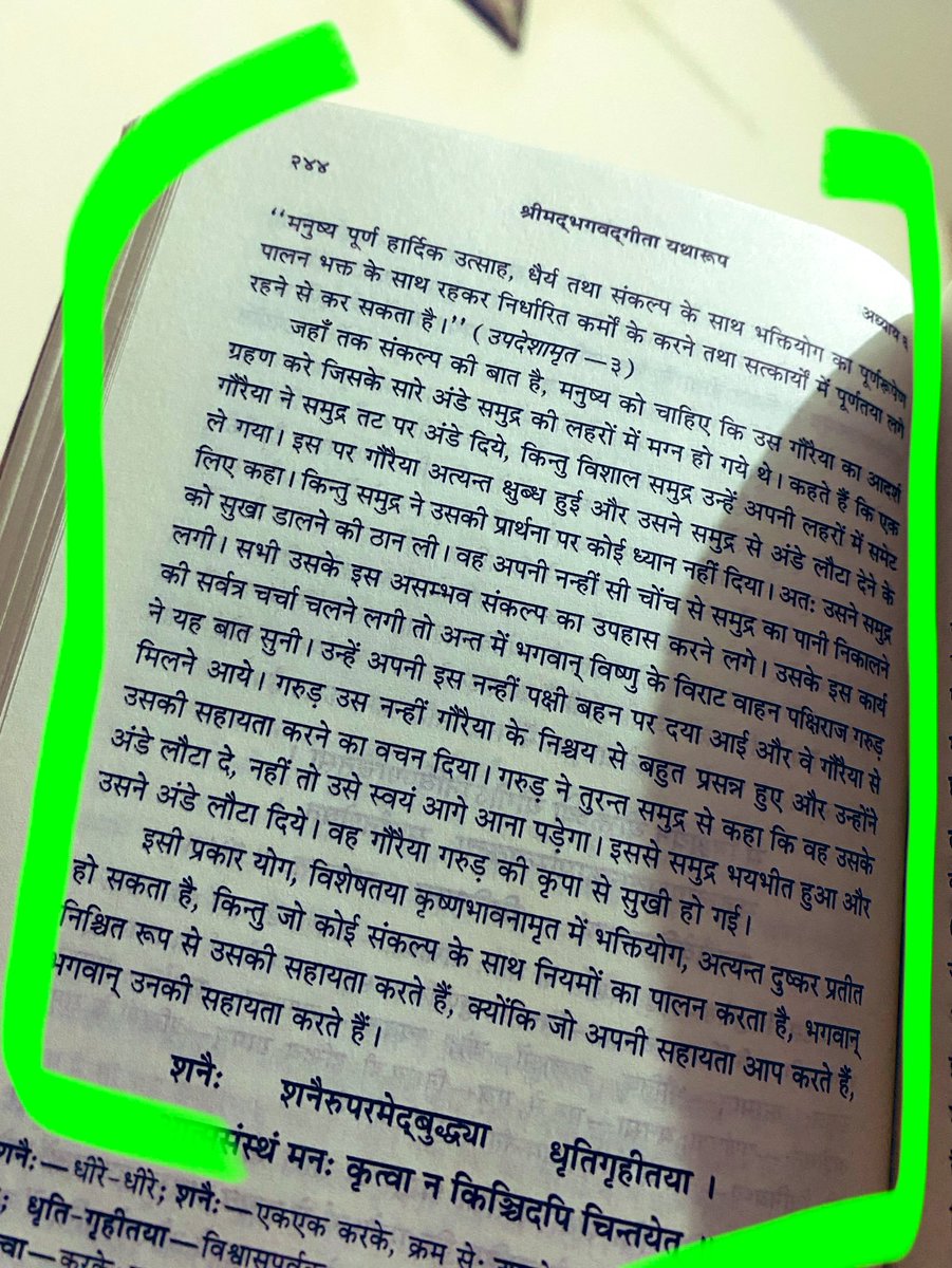 God helps those who decide to do something and do not fear from achieving it. 

#pathofspirituality  #Bhagwatgeeta #LordKrishna