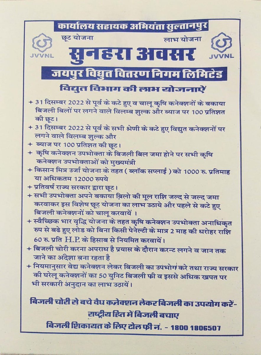 #18750_वापस_दो
<a href="/ashokgehlot51/">Ashok Gehlot</a>
@DrBDkallaINC

*माननीय जननायक मुख्यमंत्री जी व्याख्याता स्कूल शिक्षा की वेतन कटौती निरस्त कर 18750 को पुनः बहाल करो।।*