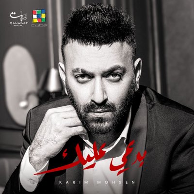 karimmohsen's tweet photo. بدعي عليك قريباً .. https://t.co/NgNMUUaTj2
