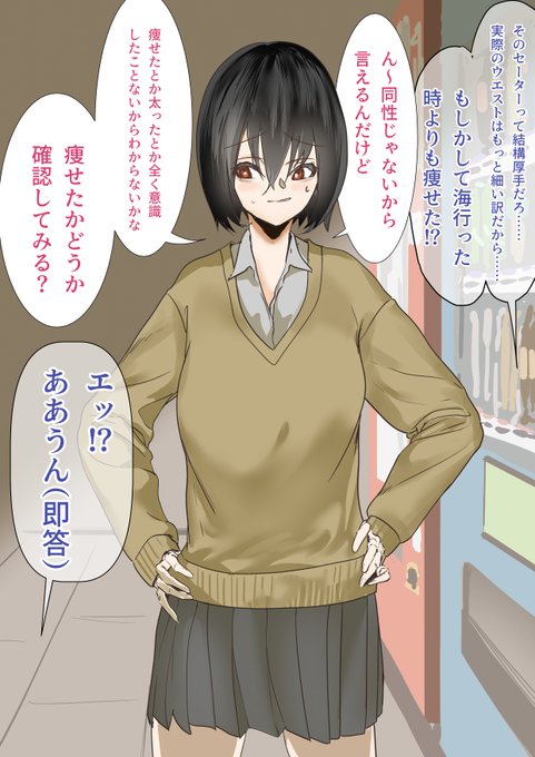 後輩羽雅音ちゃんのくびれ②夏の海で好き放題(おっぱいだけを)弄んだ時の話はこちら。( 