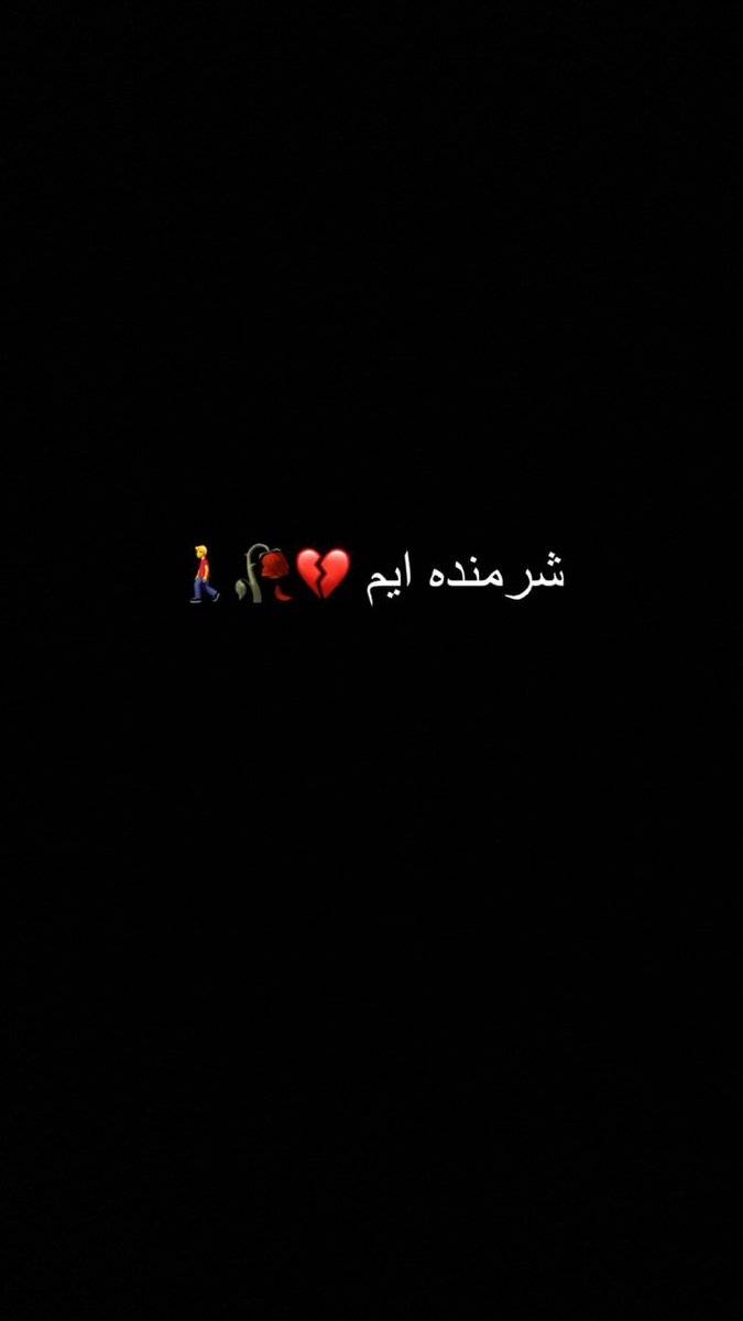 Dorsa1433's tweet photo. ببینید چیکار کردین که آرزوشون شده باعث شرمندگیشون
#نه_به_کنسرت_اجباری https://t.co/PNjdxZM3wF