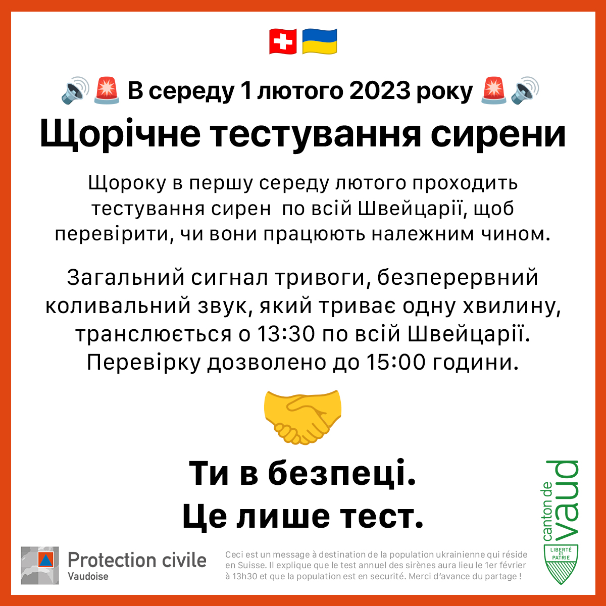 📢 Le prochain test des sirènes aura lieu le mercredi 1er février 2023.
Pour éviter d'éventuelles inquiétudes à la population ukrainienne résidant dans le canton et dans le reste du pays, il est important que celle-ci soit informée.
👍 Merci de partager, nous comptons sur vous !