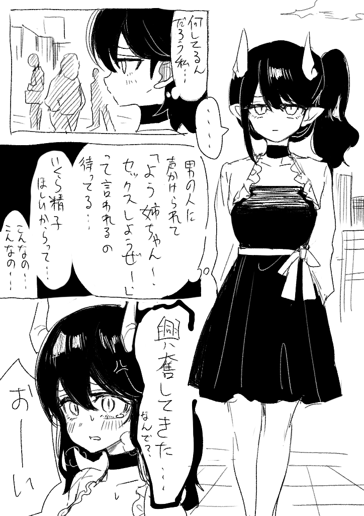 メイアと知り合った経緯
サクッと描きたかったけど明日仕事だから続きは明日描く 