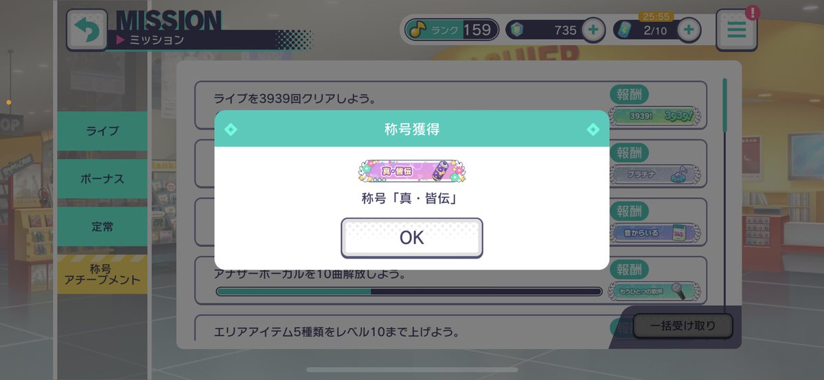 1_decagon's tweet photo. なんだかんだで真皆伝3になりました！
 #プロセカ https://t.co/lxY5MBCVEo