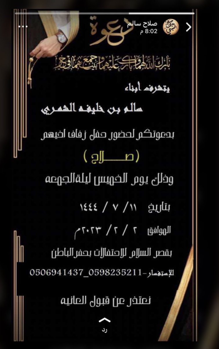 alshamila1's tweet photo. #إحتفالات_الشميلة
 
اللهم بارك لهما وبارك عليهما واجمع بينهم بخير https://t.co/dge44lrCiU