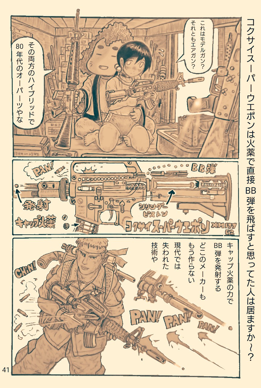 ヒロン コクサイ トイガン コクサイ] S&W M19 .357 NO.204 メガHW モデルガン 4インチ