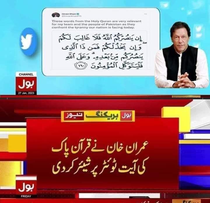 MalikAfridi333's tweet photo. اگر اللہ تمہاری مدد کرے تو تم پر کوئی غالب نہیں آسکتا۔ لیکن اگر وہ تمہیں چھوڑ دے تو کون ہے جو اس کے بعد تمہاری مدد کر سکے؟ اور مومنوں کو اللہ ہی پر بھروسہ کرنا چاہیے۔۔❤️❤️
#خوف_کے_آگے_جیت_ہے https://t.co/ndqkp0B8nk
