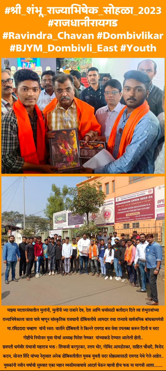 atharvak22's tweet photo. #श्री_शंभू_राज्याभिषेक_सोहळा2023 #राजधानीरायगड
#Ravindra_Chavan #BJYM_Dombivli_East #Dombivlikar https://t.co/SonDy2rvJe