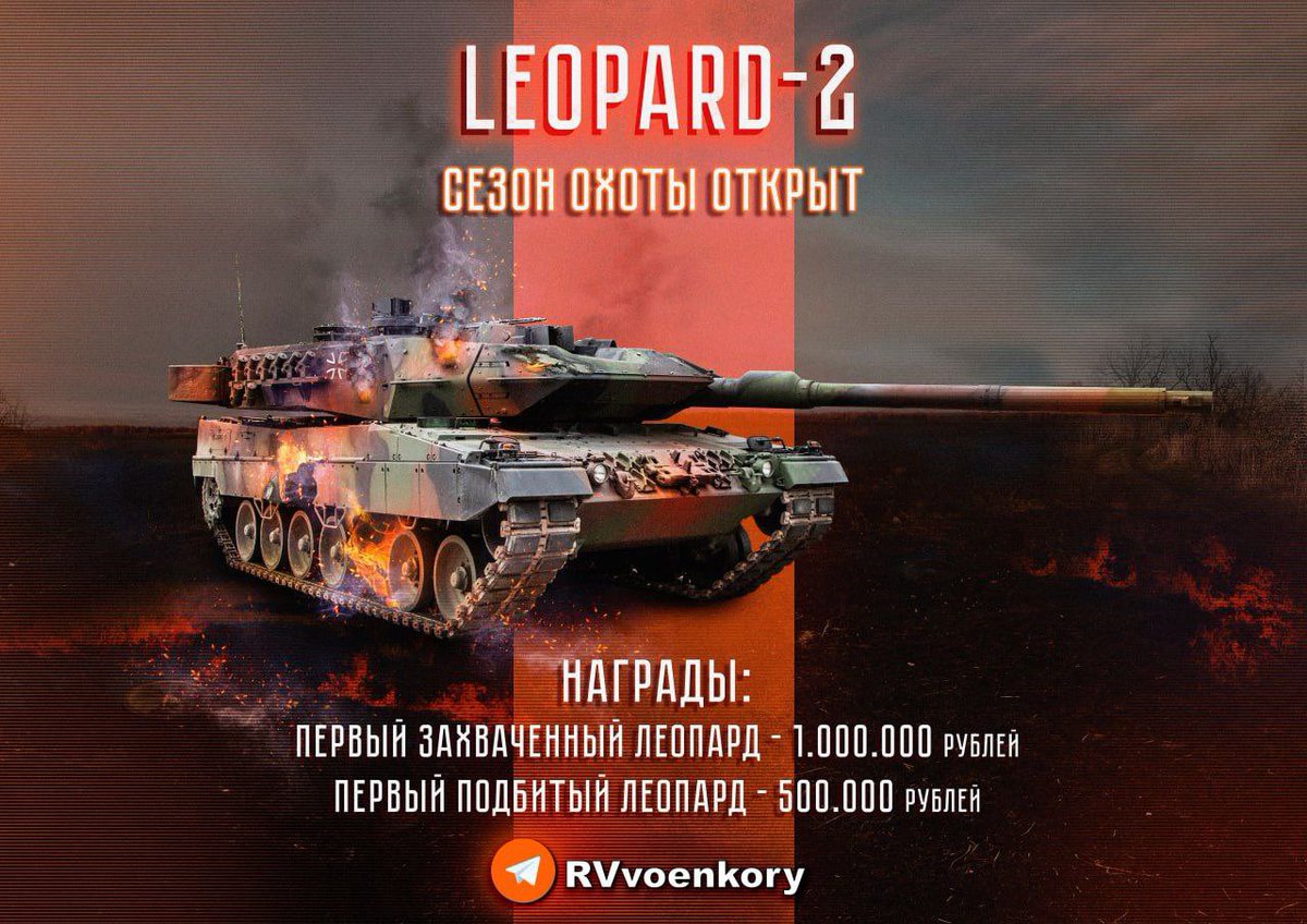 نشرت إحدى القنوات الروسية الشهيرة تعلن عن جائزة مليون روبل (15 ألف دولار) لأول من يغتنم دبابة ليبارد، ونصف مليون روبل لأول من يدمرها.

وضعف المبلغ ل أبرامز الأمريكية