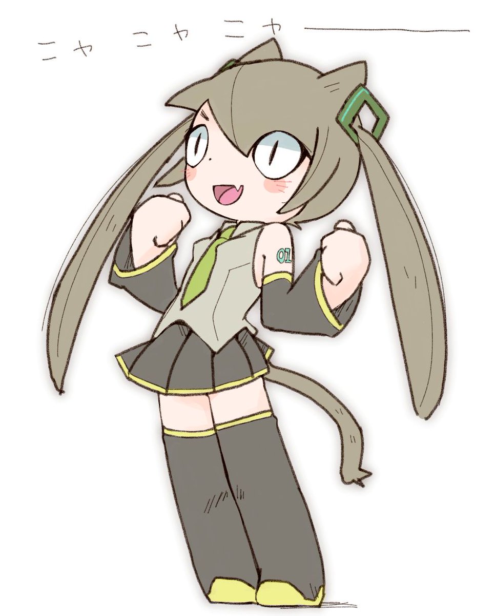 「リンちゃんいろ…でもミクさんにゃ。 」|しるくれのイラスト
